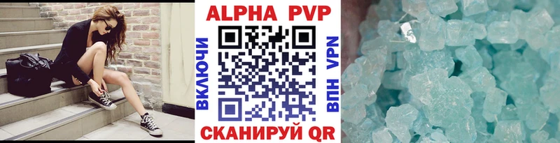 APVP мука  mega вход  Сорск 