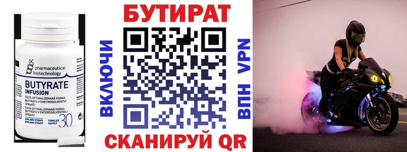 Бутират бутик сайты даркнета состав Сорск