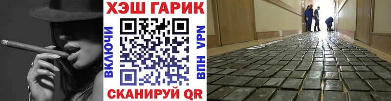 ГАШ хэш  Сорск 