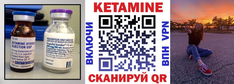 КЕТАМИН ketamine где купить сайты даркнета наркотические препараты Сорск